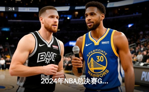 2024年NBA总决赛G5：丹佛掘金逆转夺冠，约基奇斩获FMVP - 2