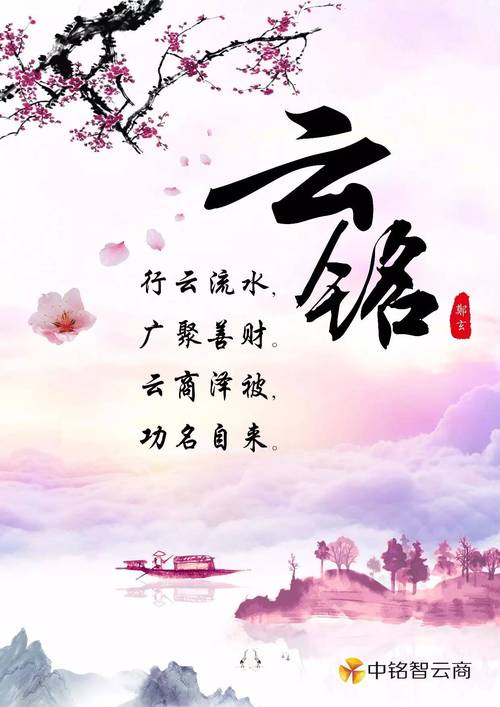 云商三弄之水云间 云商