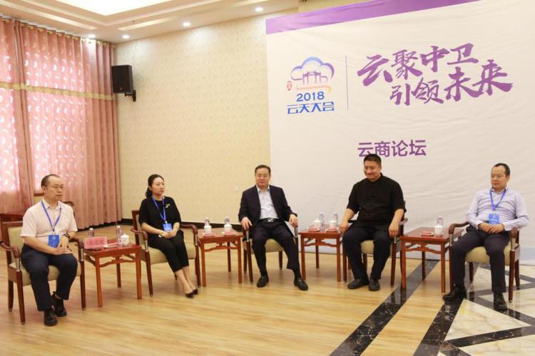 聚通达董事长侯战斌出席云商论坛，分享云端商业新洞察