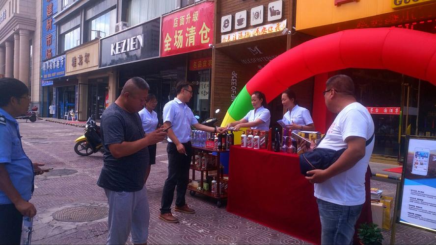 陕西和丰酒业携手茅台云商推广活动 买茅台，上云商，云商让品质触手可及
