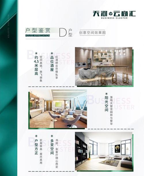 云商汇售楼处 雲商生态下的置业新坐标