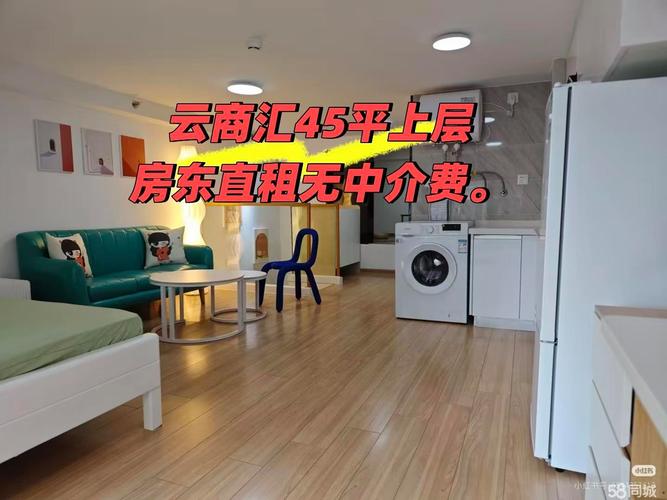 天河云商汇,天河智慧城租房,天河云商汇 1