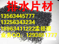 丰台区土工排水席垫孟总13044037643_排水网_云商网